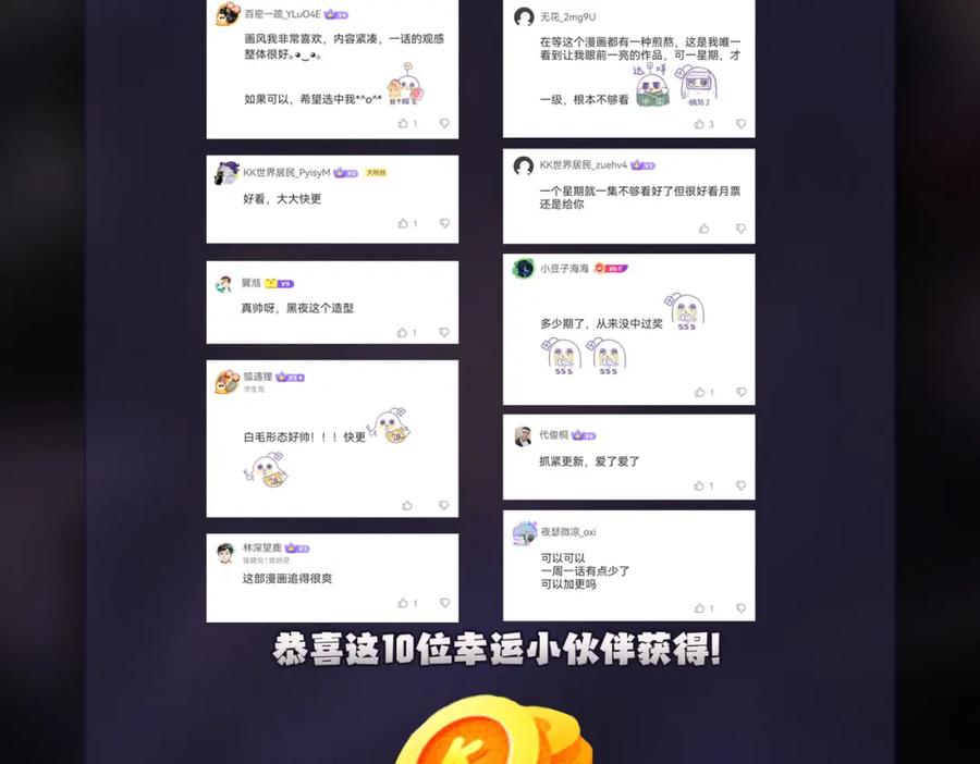 全民转职：无职的我终结了神明！ - 第27话 公开侮辱，云辰的愤怒 第142页