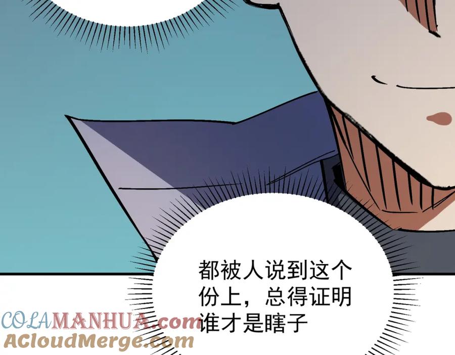 全民转职：无职的我终结了神明！ - 第27话 公开侮辱，云辰的愤怒 第105页