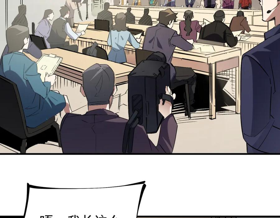 全民转职：无职的我终结了神明！ - 第27话 公开侮辱，云辰的愤怒 第108页