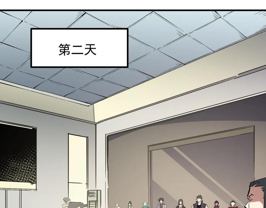 全民转职：无职的我终结了神明！ - 第27话 公开侮辱，云辰的愤怒 第107页