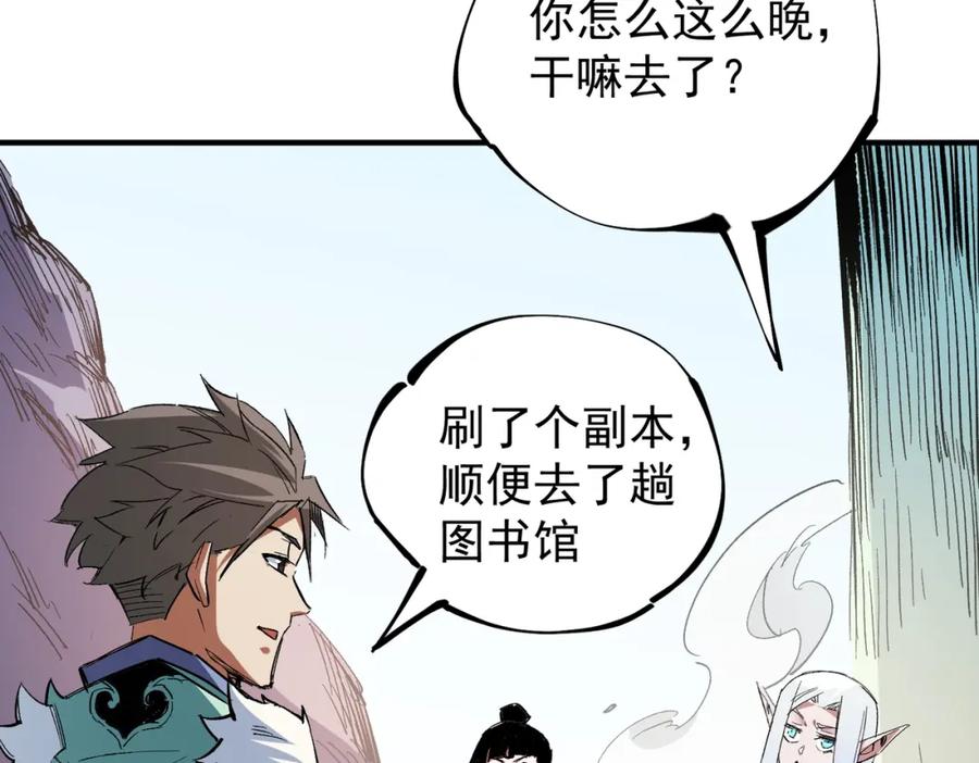 全民转职：无职的我终结了神明！ - 第27话 公开侮辱，云辰的愤怒 第31页