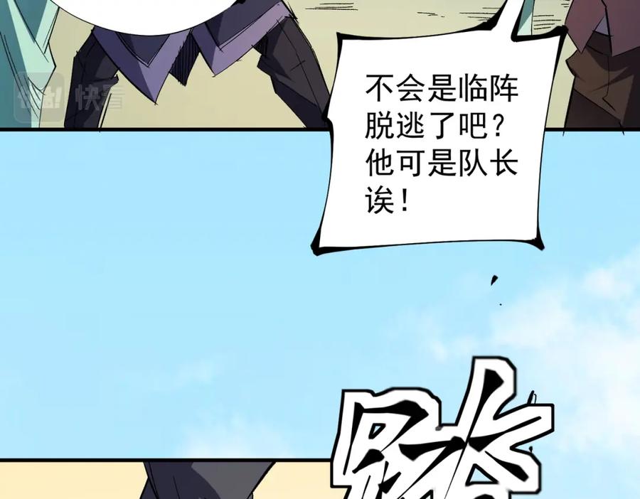 全民转职：无职的我终结了神明！ - 第27话 公开侮辱，云辰的愤怒 第23页