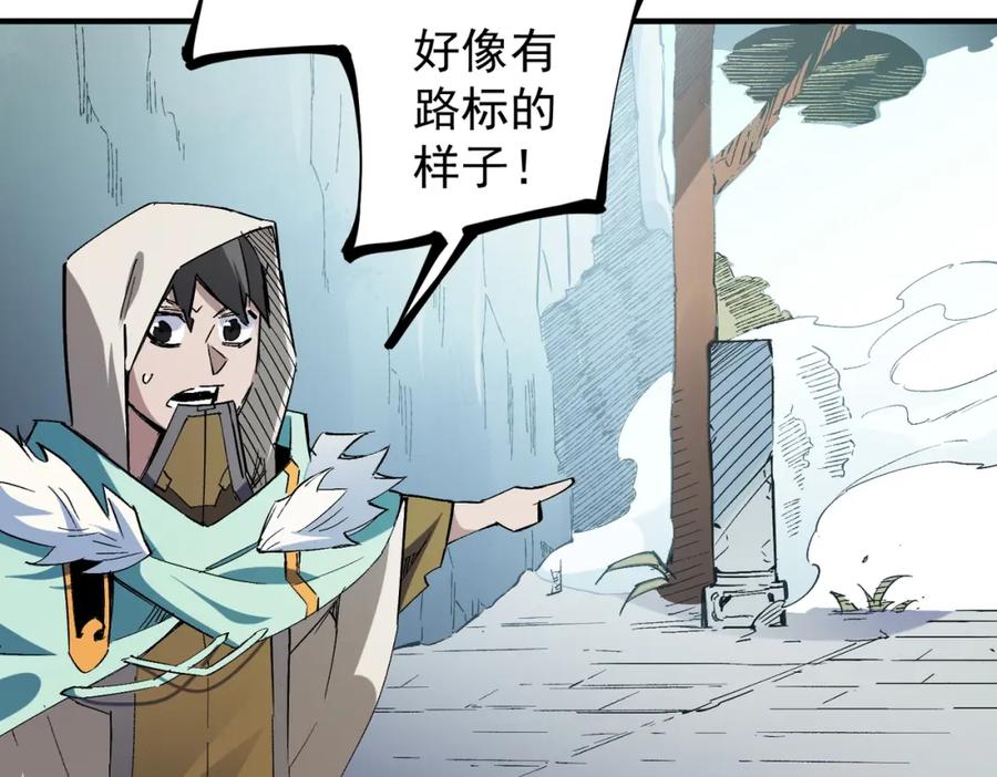 全民转职：无职的我终结了神明！ - 第27话 公开侮辱，云辰的愤怒 第64页