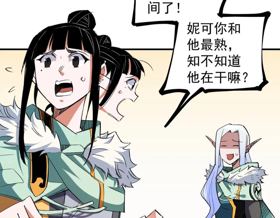 全民转职：无职的我终结了神明！ - 第27话 公开侮辱，云辰的愤怒 第18页