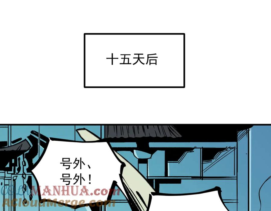 全民转职：无职的我终结了神明！ - 第27话 公开侮辱，云辰的愤怒 第5页