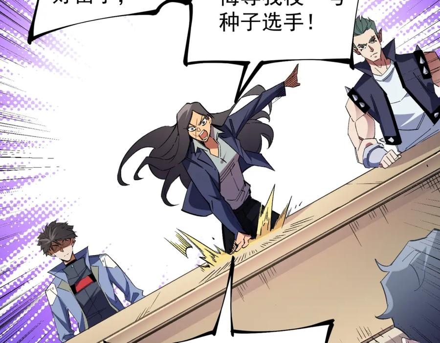 全民转职：无职的我终结了神明！ - 第27话 公开侮辱，云辰的愤怒 第124页