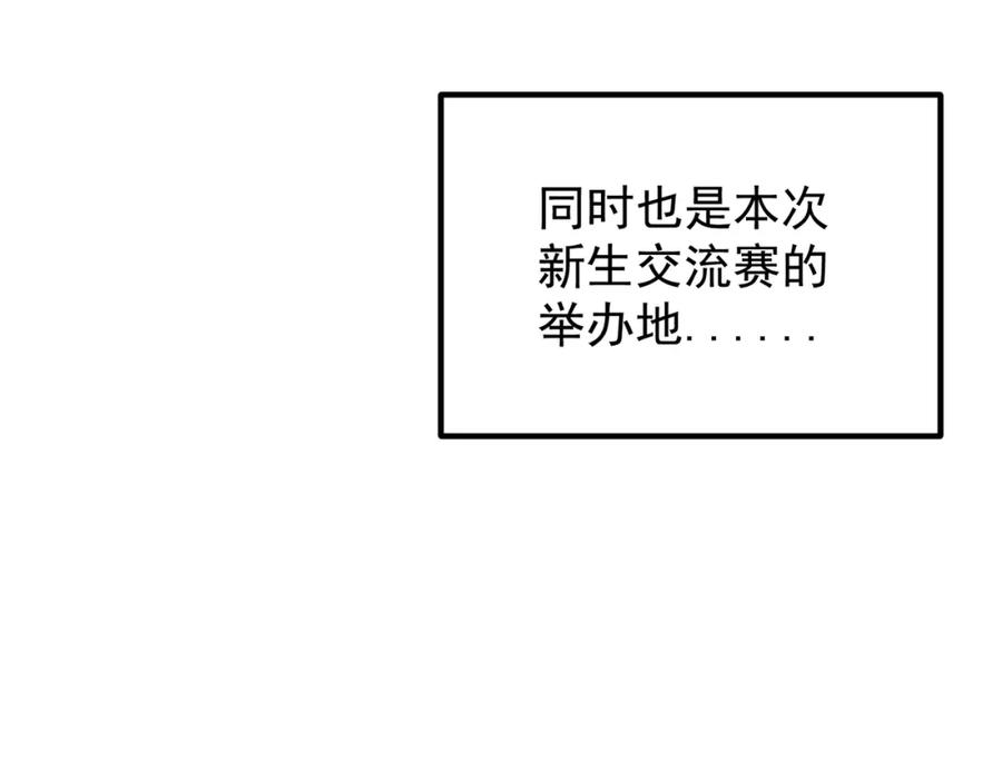 全民转职：无职的我终结了神明！ - 第27话 公开侮辱，云辰的愤怒 第50页