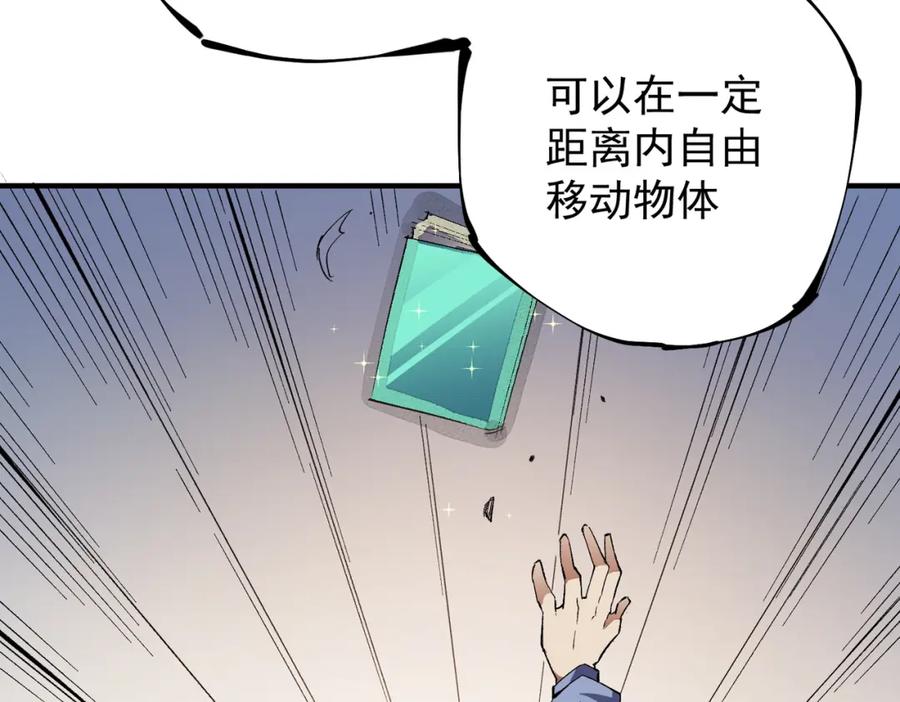 全民转职：无职的我终结了神明！ - 第27话 公开侮辱，云辰的愤怒 第34页
