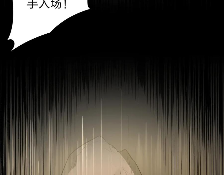 全民转职：无职的我终结了神明！ - 第28话 快速碾压，这是初级技能？！ 第80页