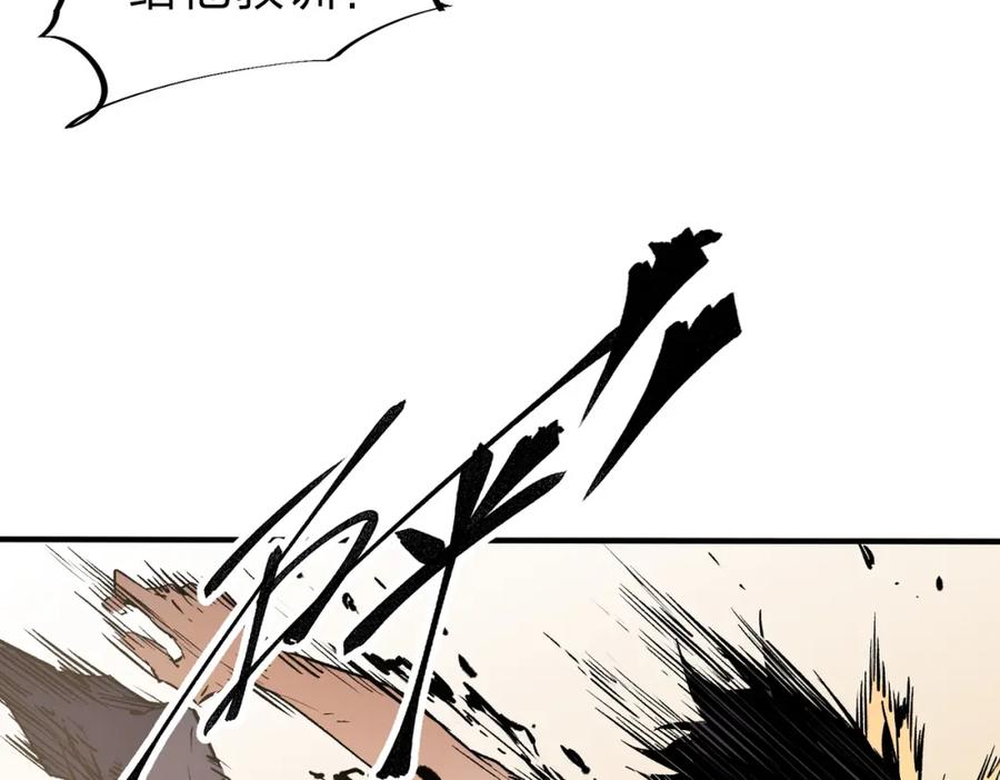全民转职：无职的我终结了神明！ - 第28话 快速碾压，这是初级技能？！ 第107页