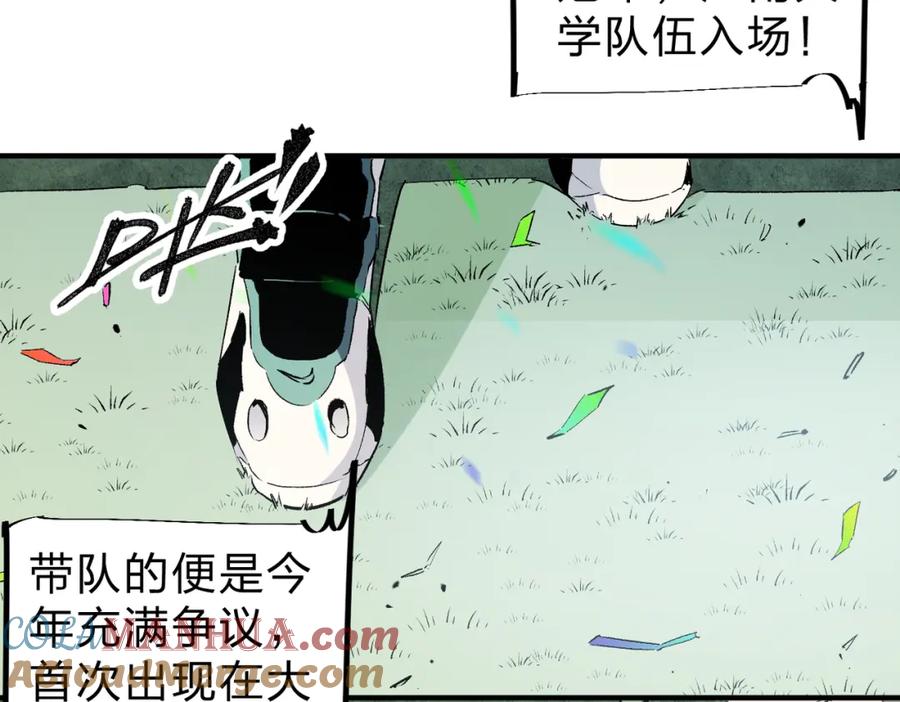 全民转职：无职的我终结了神明！ - 第28话 快速碾压，这是初级技能？！ 第17页
