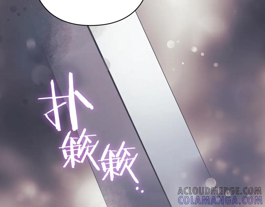 《以使者之名》第27話 博雷人 第113页