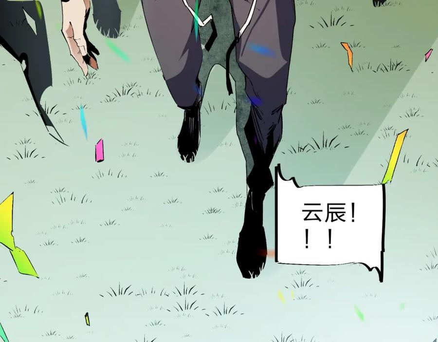全民转职：无职的我终结了神明！ - 第28话 快速碾压，这是初级技能？！ 第20页
