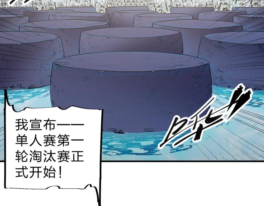 全民转职：无职的我终结了神明！ - 第28话 快速碾压，这是初级技能？！ 第36页