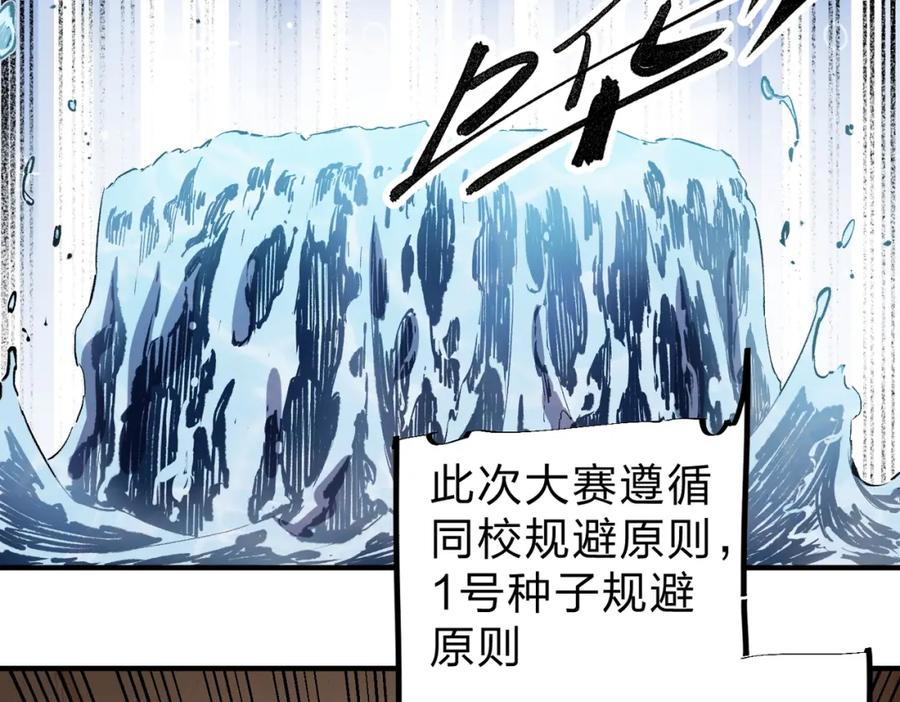 全民转职：无职的我终结了神明！ - 第28话 快速碾压，这是初级技能？！ 第34页