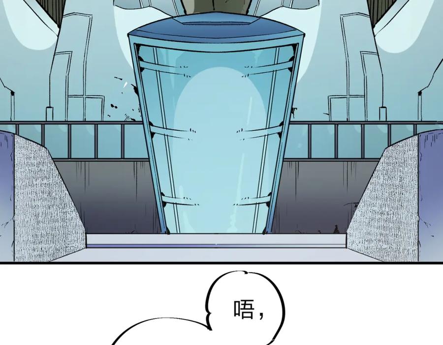 全民转职：无职的我终结了神明！ - 第28话 快速碾压，这是初级技能？！ 第82页
