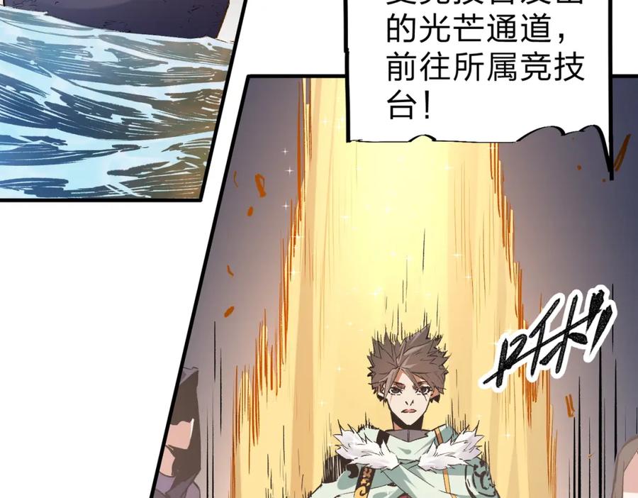 全民转职：无职的我终结了神明！ - 第28话 快速碾压，这是初级技能？！ 第38页