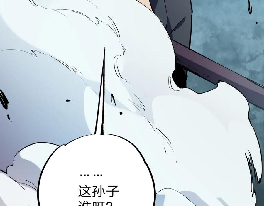 全民转职：无职的我终结了神明！ - 第28话 快速碾压，这是初级技能？！ 第120页