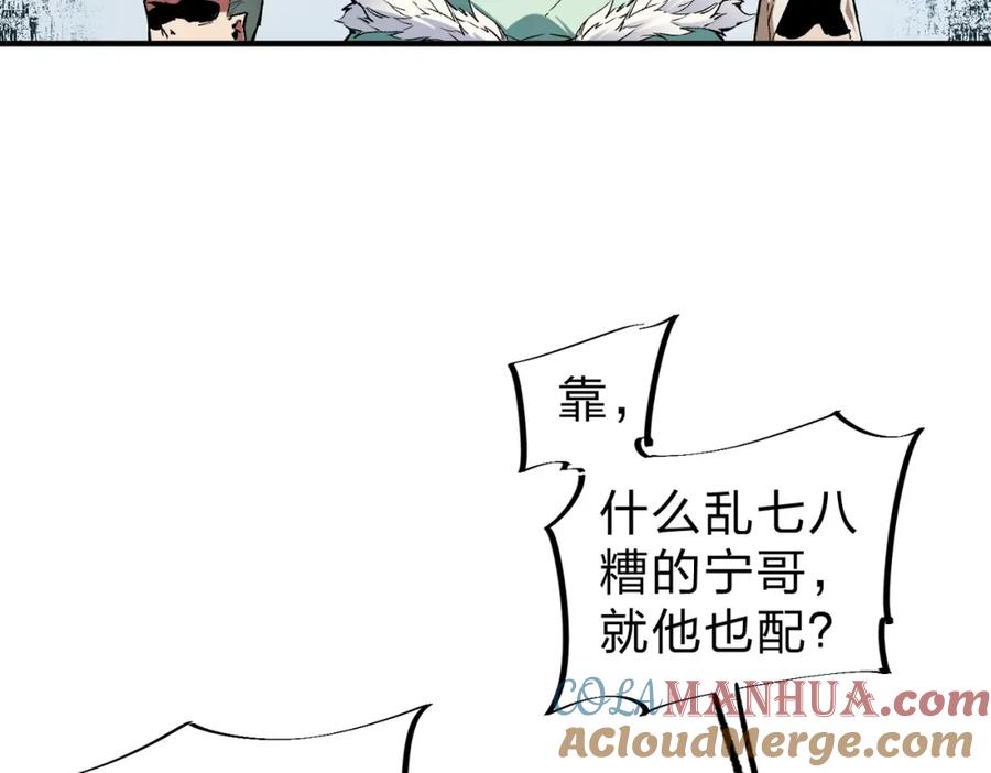 全民转职：无职的我终结了神明！ - 第28话 快速碾压，这是初级技能？！ 第25页