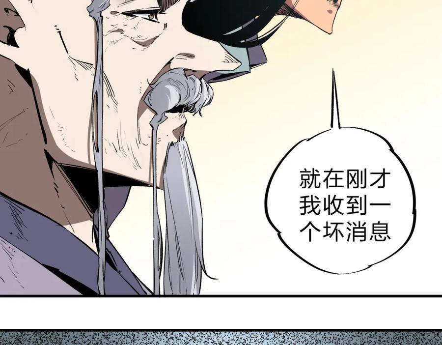 全民转职：无职的我终结了神明！ - 第28话 快速碾压，这是初级技能？！ 第90页