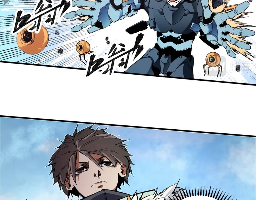 全民转职：无职的我终结了神明！ - 第28话 快速碾压，这是初级技能？！ 第51页