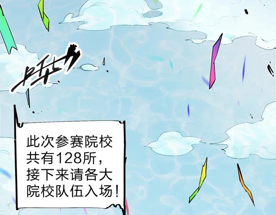 全民转职：无职的我终结了神明！ - 第28话 快速碾压，这是初级技能？！ 第8页