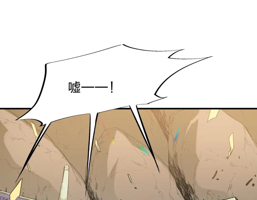 全民转职：无职的我终结了神明！ - 第28话 快速碾压，这是初级技能？！ 第23页