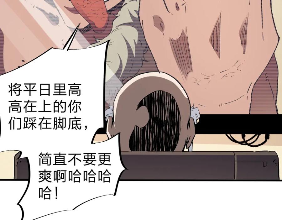 全民转职：无职的我终结了神明！ - 第28话 快速碾压，这是初级技能？！ 第99页