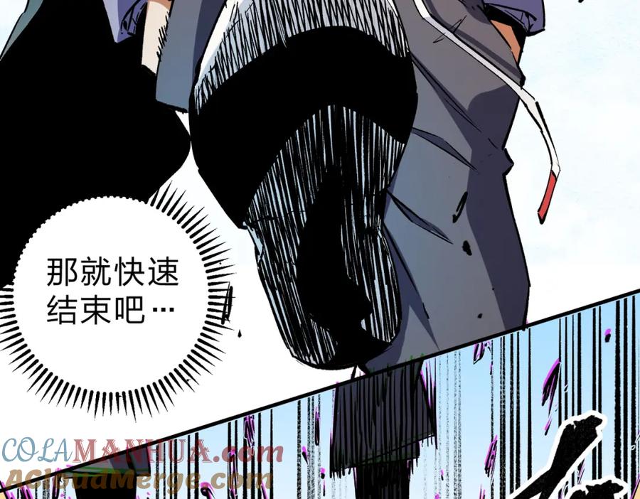 全民转职：无职的我终结了神明！ - 第28话 快速碾压，这是初级技能？！ 第53页