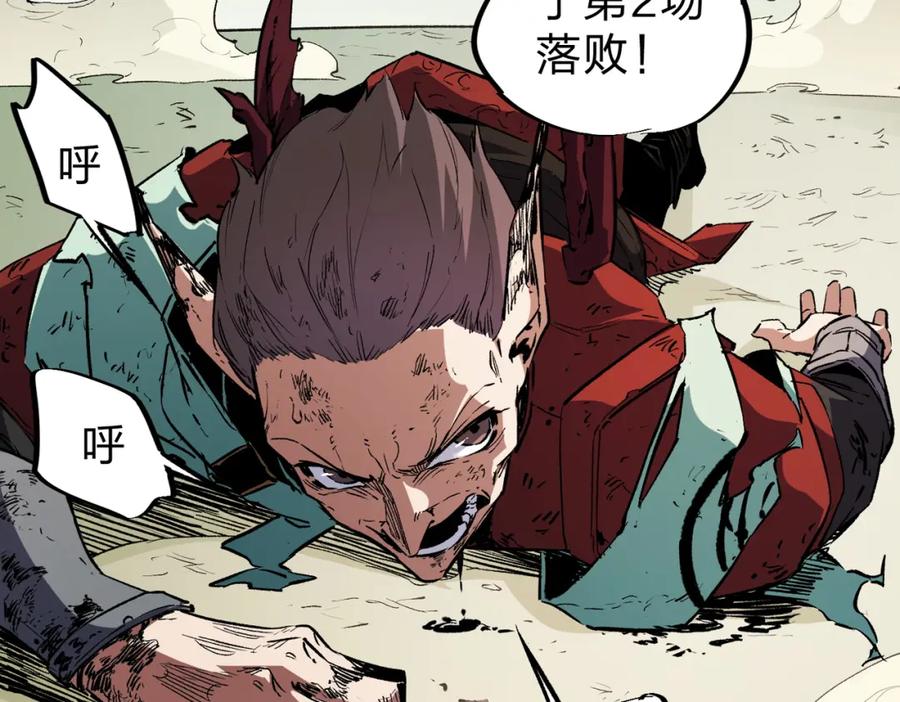 全民转职：无职的我终结了神明！ - 第28话 快速碾压，这是初级技能？！ 第92页