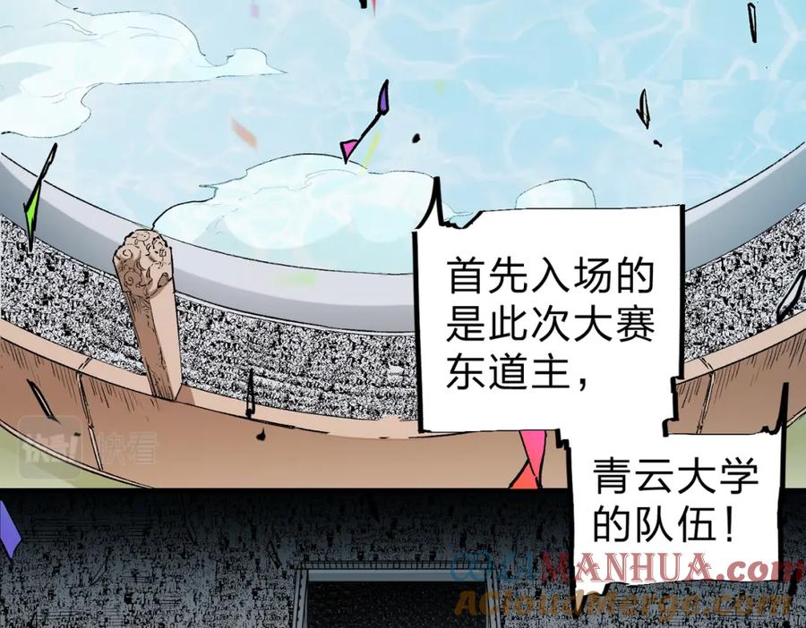 全民转职：无职的我终结了神明！ - 第28话 快速碾压，这是初级技能？！ 第9页