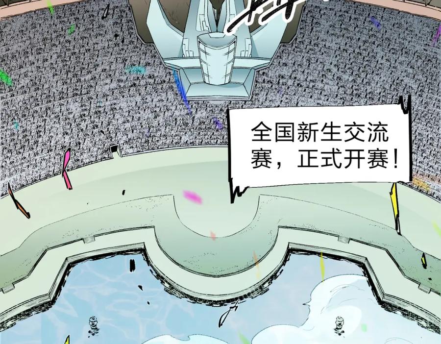 全民转职：无职的我终结了神明！ - 第28话 快速碾压，这是初级技能？！ 第7页