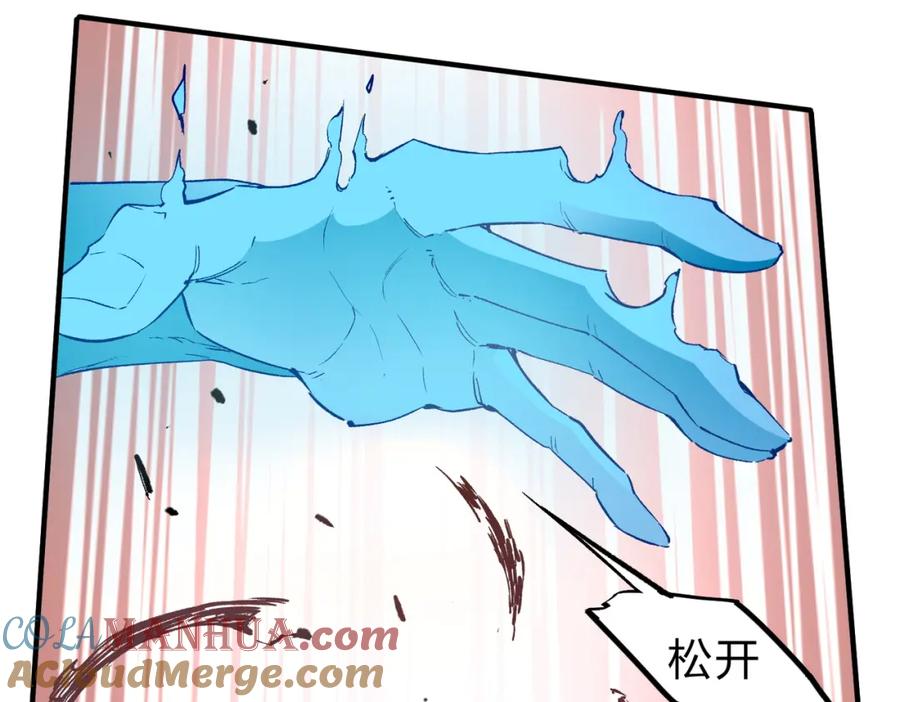 全民转职：无职的我终结了神明！ - 第28话 快速碾压，这是初级技能？！ 第77页