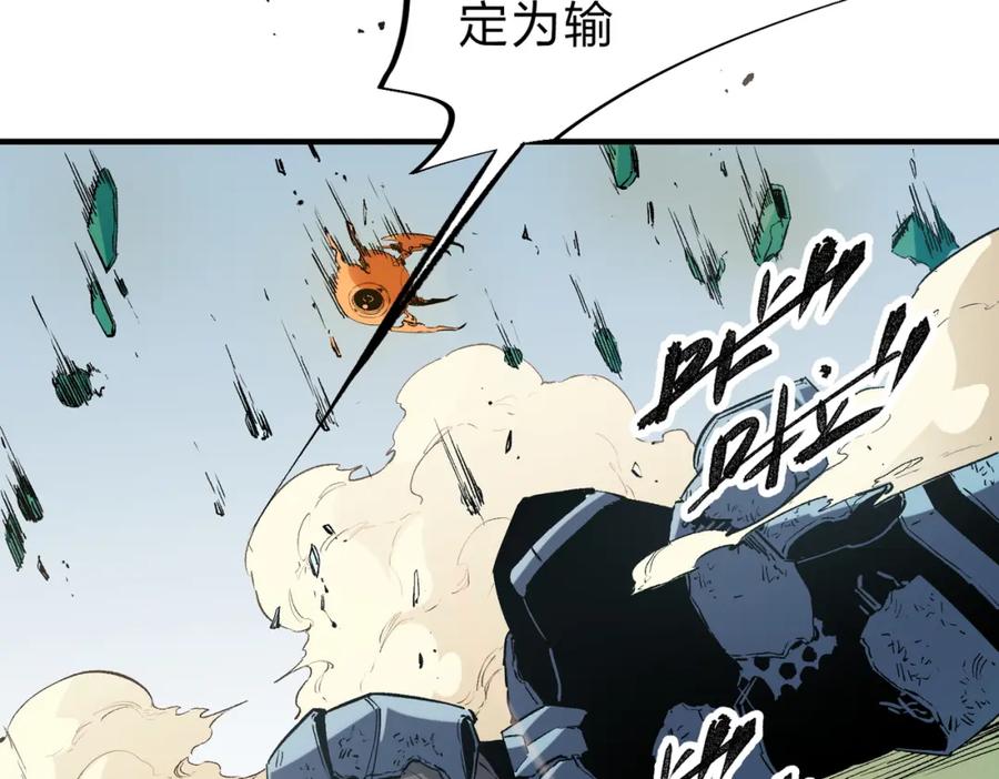 全民转职：无职的我终结了神明！ - 第28话 快速碾压，这是初级技能？！ 第60页