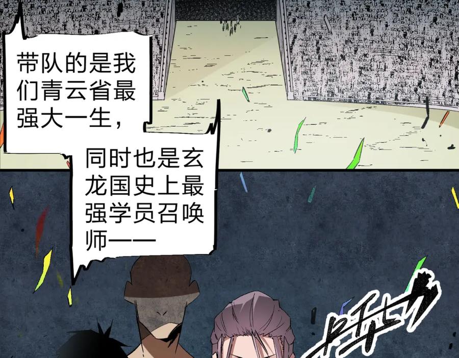 全民转职：无职的我终结了神明！ - 第28话 快速碾压，这是初级技能？！ 第10页