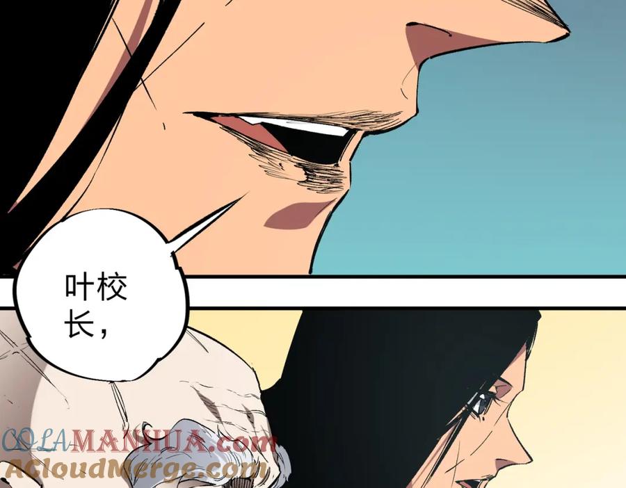 全民转职：无职的我终结了神明！ - 第28话 快速碾压，这是初级技能？！ 第89页