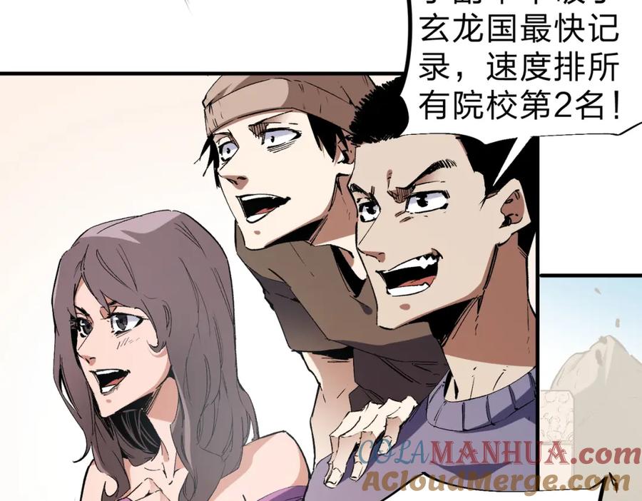 全民转职：无职的我终结了神明！ - 第28话 快速碾压，这是初级技能？！ 第13页