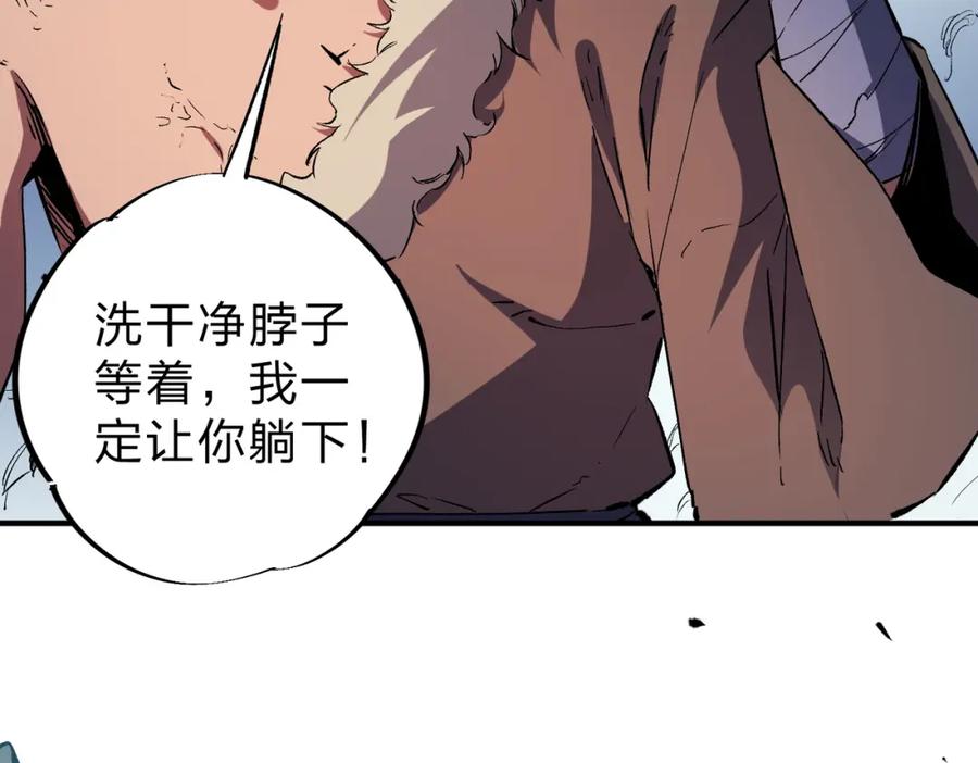 全民转职：无职的我终结了神明！ - 第28话 快速碾压，这是初级技能？！ 第116页