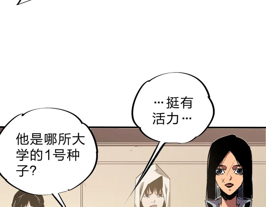 全民转职：无职的我终结了神明！ - 第28话 快速碾压，这是初级技能？！ 第100页