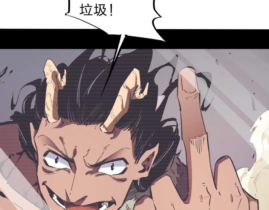 全民转职：无职的我终结了神明！ - 第28话 快速碾压，这是初级技能？！ 第98页