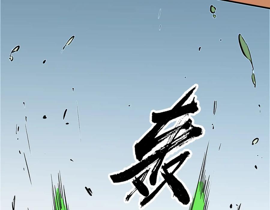全民转职：无职的我终结了神明！ - 第28话 快速碾压，这是初级技能？！ 第55页