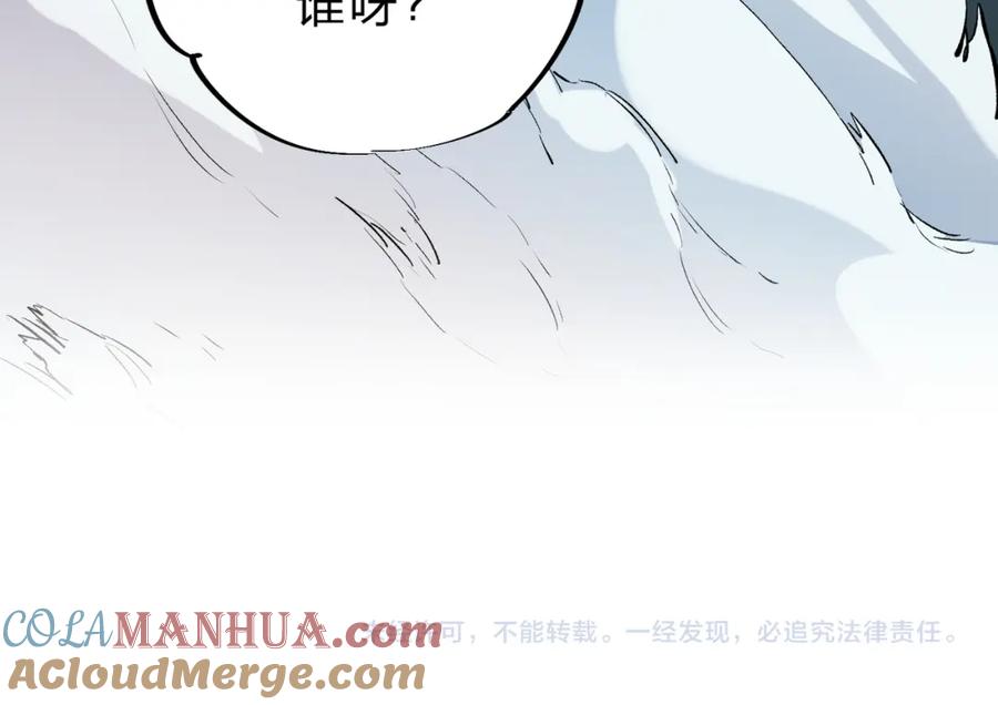 全民转职：无职的我终结了神明！ - 第28话 快速碾压，这是初级技能？！ 第121页