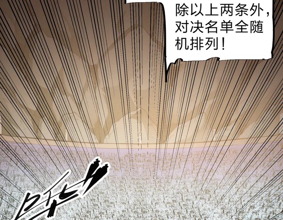 全民转职：无职的我终结了神明！ - 第28话 快速碾压，这是初级技能？！ 第35页