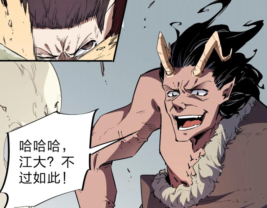 全民转职：无职的我终结了神明！ - 第28话 快速碾压，这是初级技能？！ 第95页