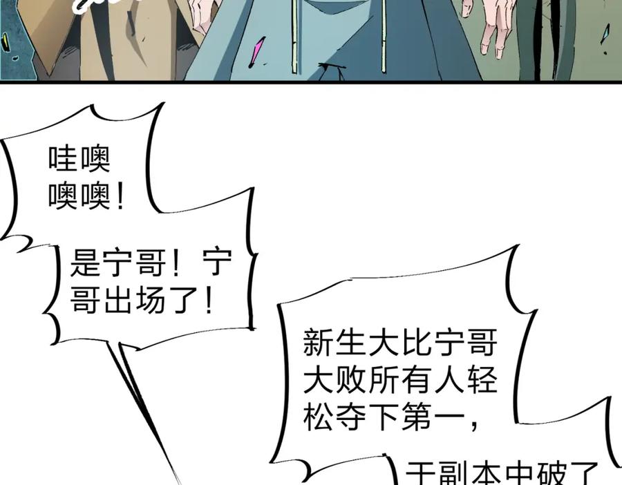 全民转职：无职的我终结了神明！ - 第28话 快速碾压，这是初级技能？！ 第12页