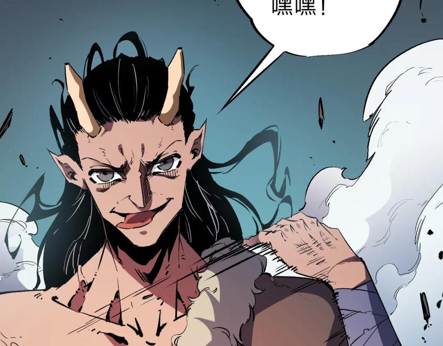 全民转职：无职的我终结了神明！ - 第28话 快速碾压，这是初级技能？！ 第115页