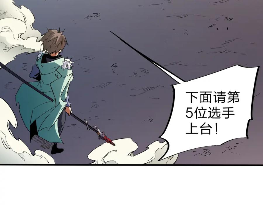 全民转职：无职的我终结了神明！ - 第28话 快速碾压，这是初级技能？！ 第110页