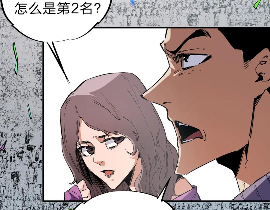全民转职：无职的我终结了神明！ - 第28话 快速碾压，这是初级技能？！ 第15页