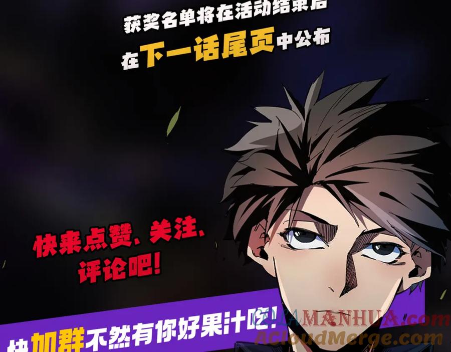 全民转职：无职的我终结了神明！ - 第28话 快速碾压，这是初级技能？！ 第125页