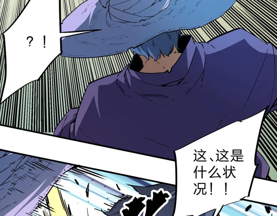 全民转职：无职的我终结了神明！ - 第28话 快速碾压，这是初级技能？！ 第71页